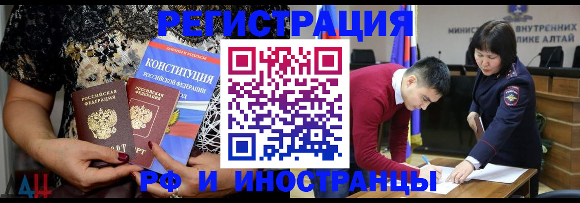 прописка поиск в Читинской области