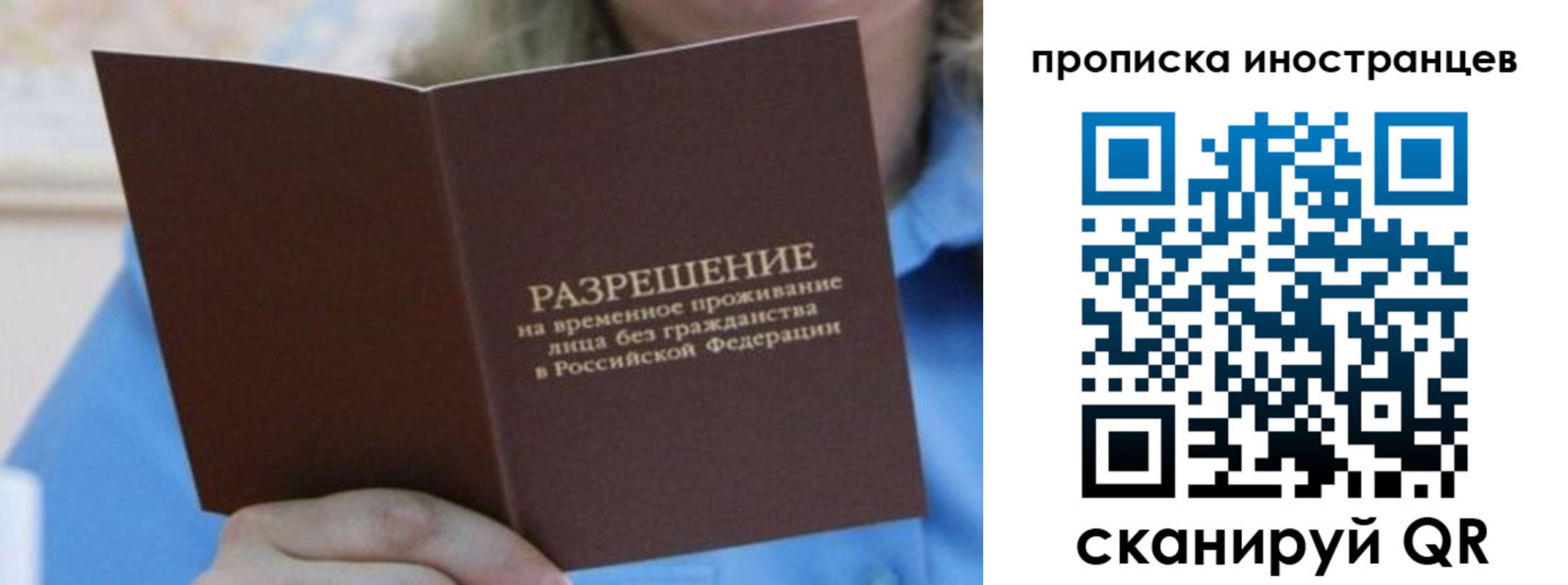 временная регистрация для всех в Читинской области