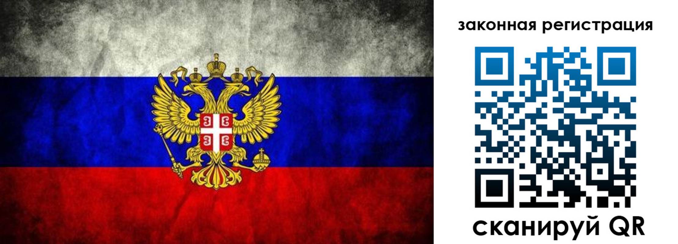 прописка для школы в Читинской области