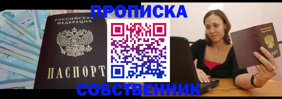 временная регистрация гарантия в Читинской области
