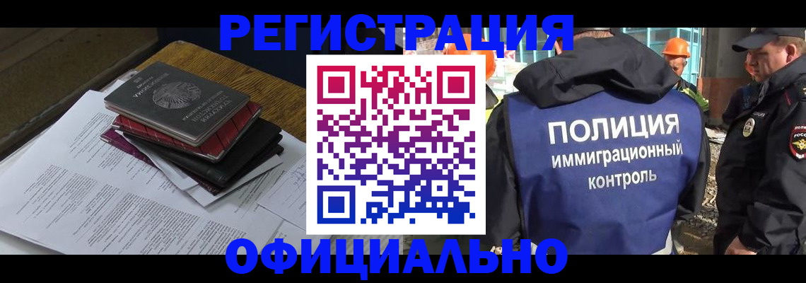 прописка регистрация в Читинской области