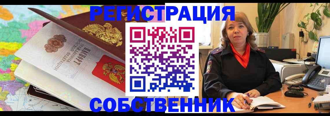 временная регистрация адрес в Читинской области