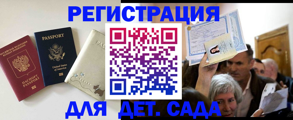 временная регистрация поиск в Читинской области