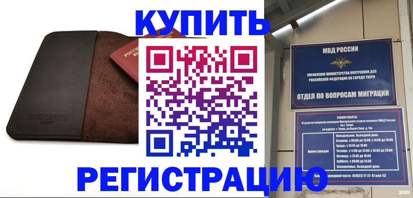 временная регистрация поиск в Читинской области