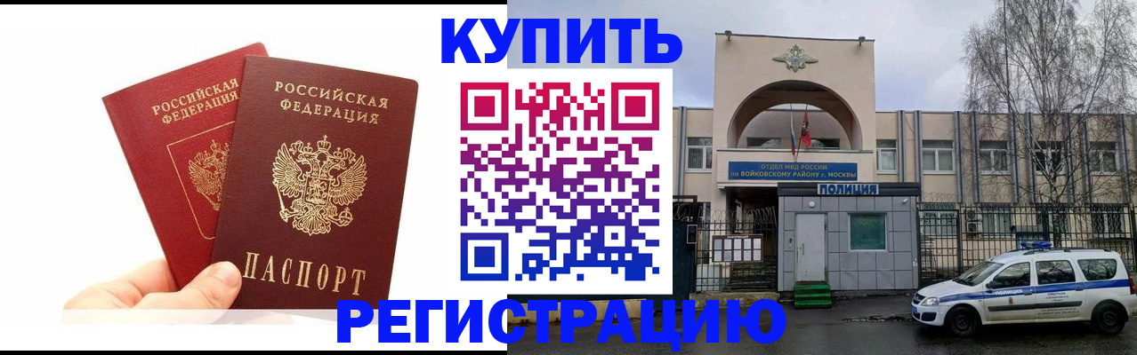 прописка для кредита в Читинской области